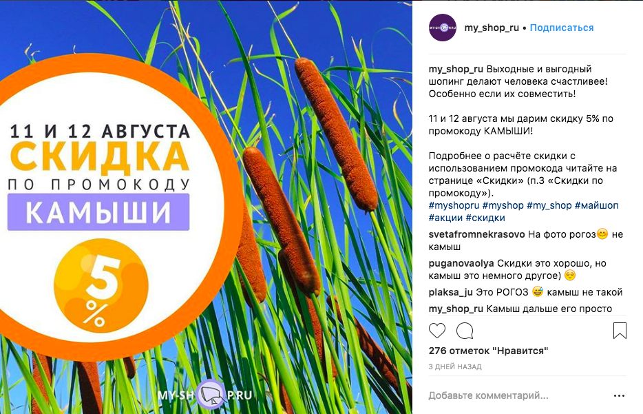скидки и акции