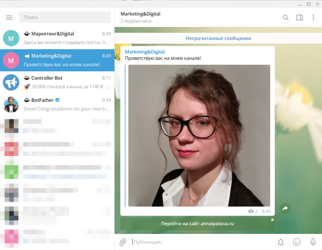 Anna телеграмм. Телеграм Анна Шеина.