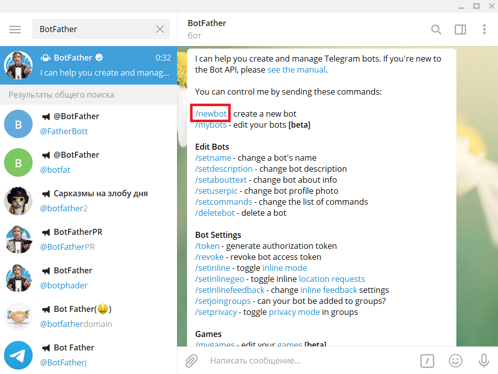Telegram bot commands. BOTFATHER телеграмм. Бот BOTFATHER. Создать телеграм бот. Создам бота Telegram.